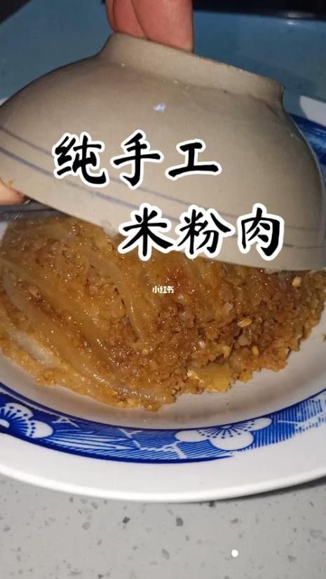 大锅菜米粉蒸肉正宗做法
