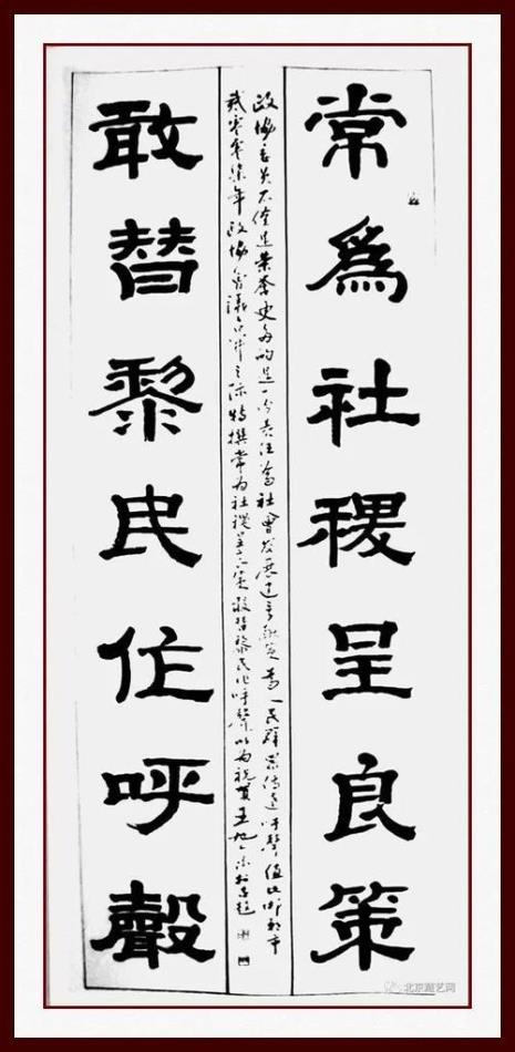 华山碑笔法详解