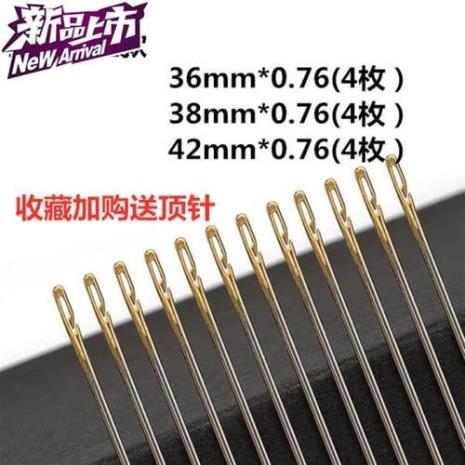 手缝衣针最细是几号