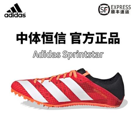adidas sprintstar spikes好用吗