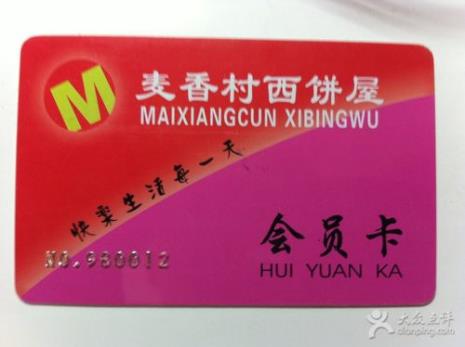 大众点评的会员卡有什么用