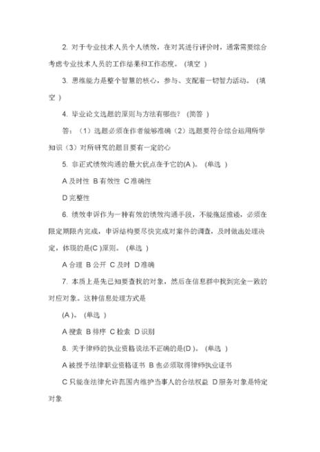 业务能力同义词是专业能力吗