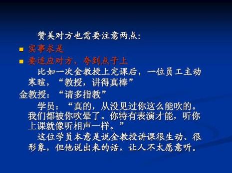商务礼仪八大原则