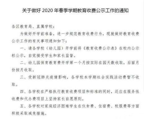 北京保育费退费标准