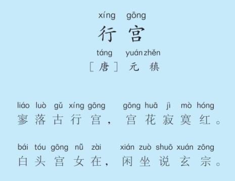 八行的古诗有哪些