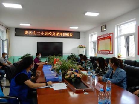庞各庄大学是什么梗