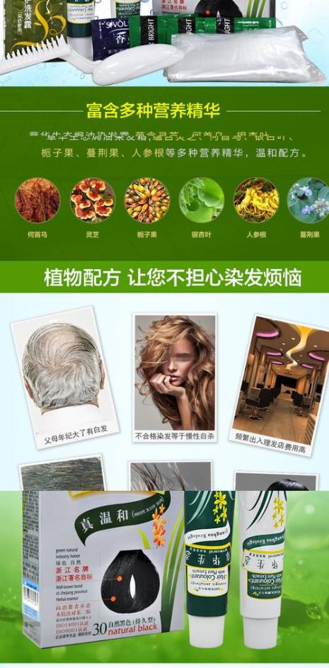 章华生态染发怎么样