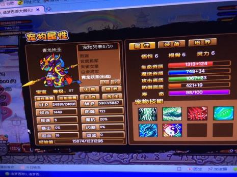 造梦西游3故事