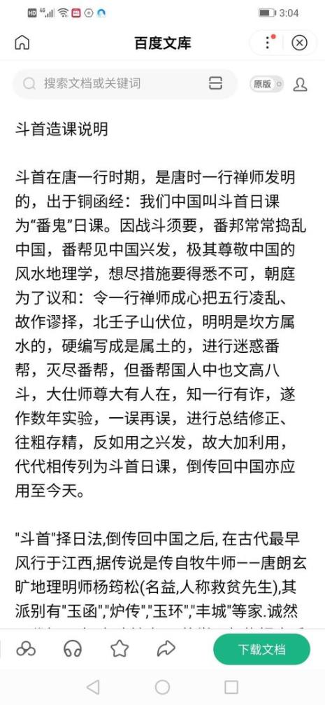 合而不化是什么意思