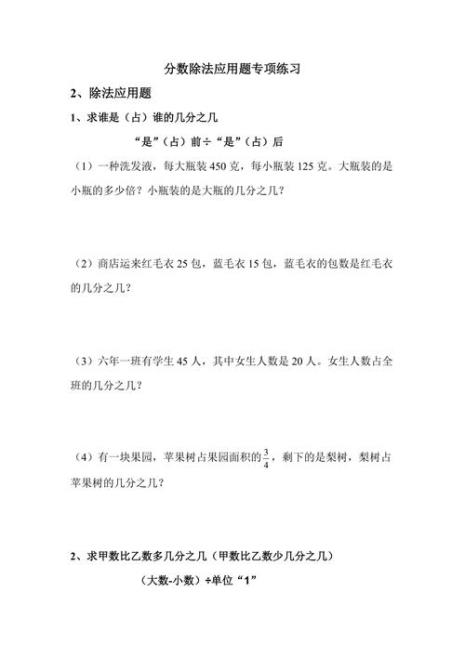 分数应用题的三个基本公式