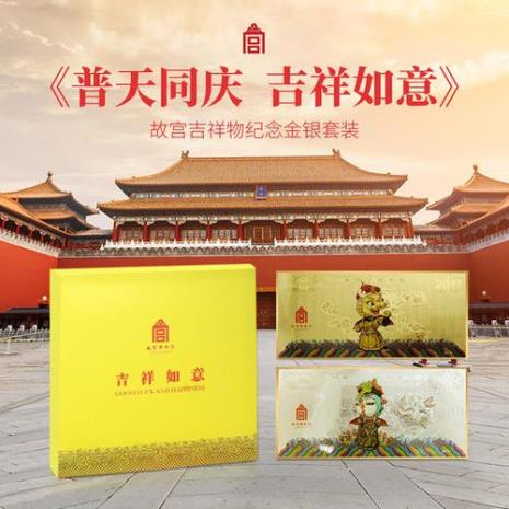 故宫吉祥物