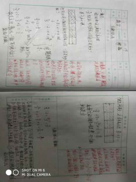 九年级数学听课记录及评语