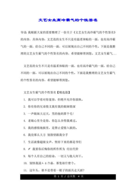 几个字的个性签名霸气高冷