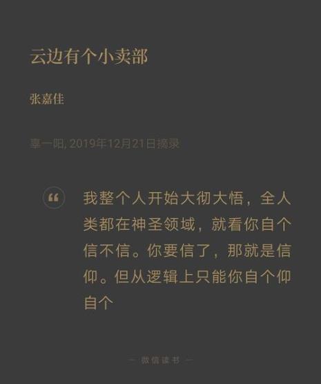 云边有个小卖部台词独白
