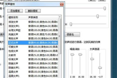 变音怎么学