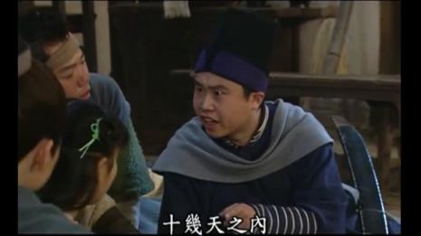 武林外传老白笑小六是哪一集
