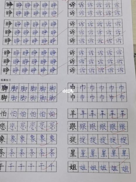 小孩上三年级字写太差怎么调整