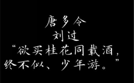 杜牧烽火戏诸侯出自哪里