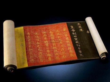 古代皇帝传圣旨的纸是什么样的