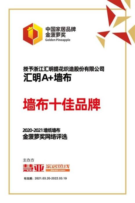 惠民墙布是几线品牌