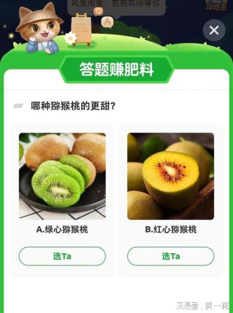 芭芭农场猕猴桃的糖度标准