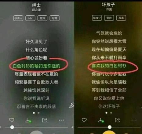 薛之谦最喜欢许嵩的哪首歌