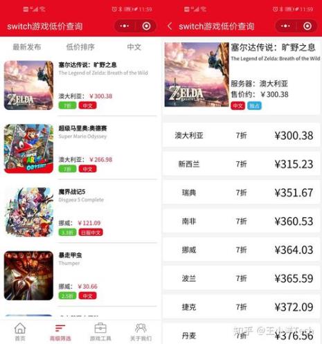 switch游戏可以用账号登录吗