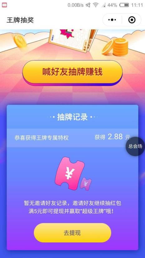 做任务赚钱的小程序有那些