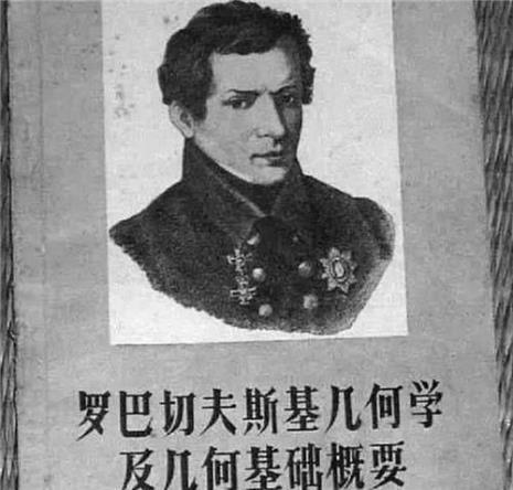 数学家关于几何的名言