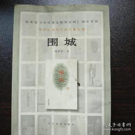 钱钟书教学成就