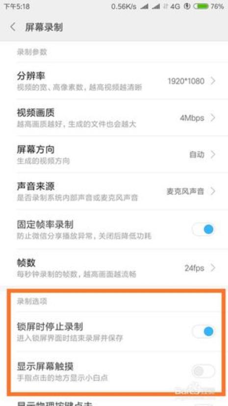 手机录像时可以关闭屏幕吗