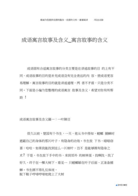 关于陶潜的历史故事成语有哪些