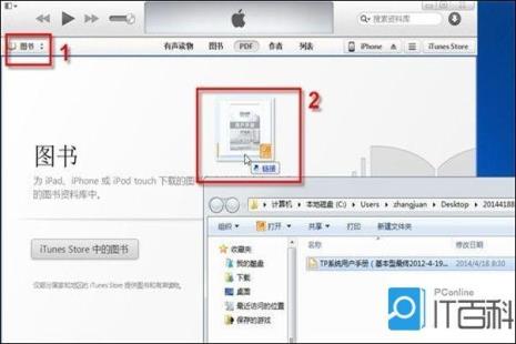 苹果的ibooks怎么添加图书