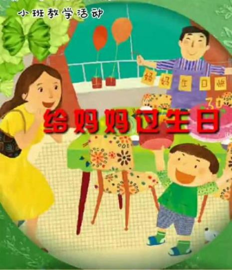 如何给母亲过一个有意义的生日