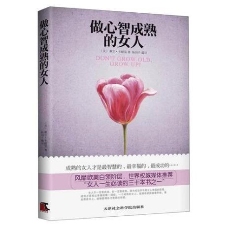 思想成熟和心智成熟的区别