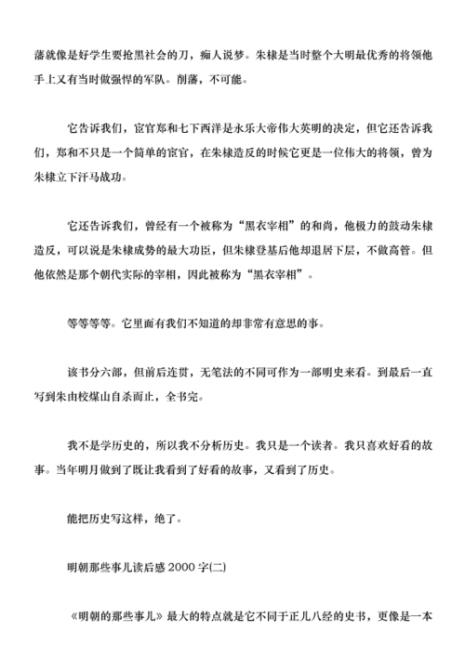 铁器是用什么做成的读后感