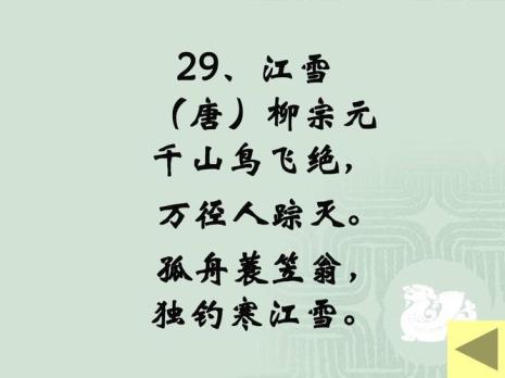 江雪古诗里的一对近义词