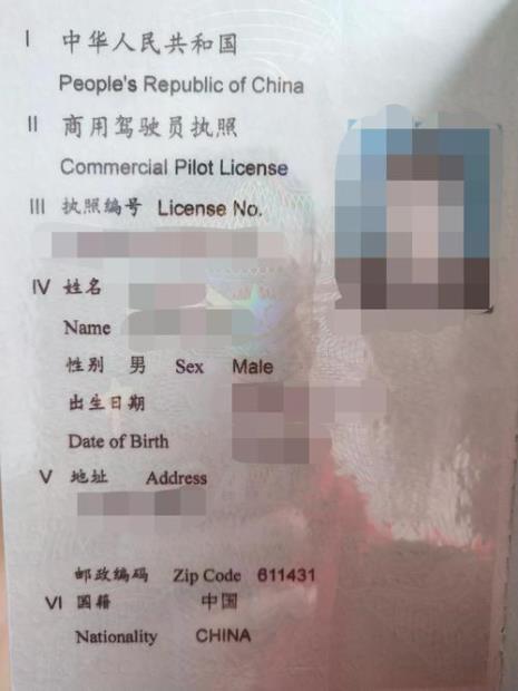 开飞机需要什么驾照