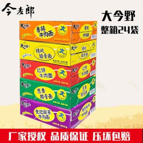 快递方便面要多少快递费