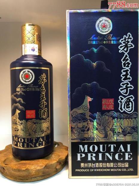 王子生肖酒与普通王子区别