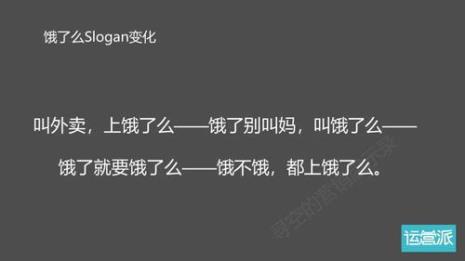 互联网九大思维文案