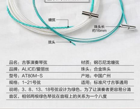 古筝琴弦一根多长