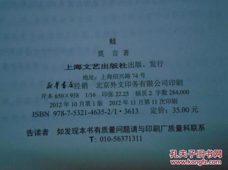 莫言的蛙适合小学生看吗