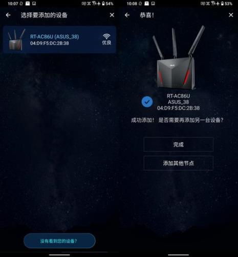 华硕路由器组网mesh设置