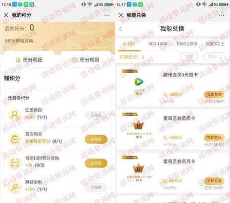 腾讯月卡兑换码怎么用