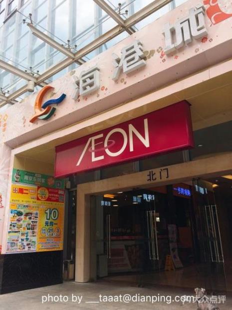 广州永旺超市几点营业