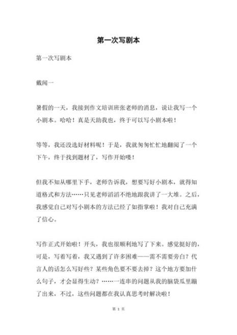 自己写的剧本如何发表