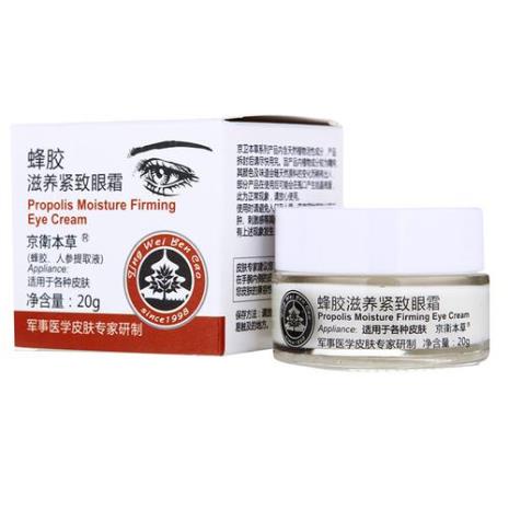 哪个牌子的眼霜去黑眼圈效果好