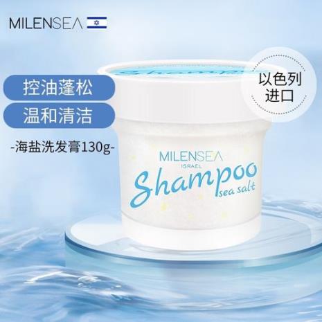 rnw海盐洗发膏好用吗