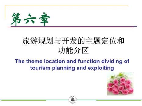 设计旅游线路应遵循哪些原则
